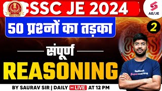 SSC JE  RRB JE 2024 Reasoning🔥  Top 50 Reasoning Questions  Reasoning By Saurav Sir [upl. by Nicolai]