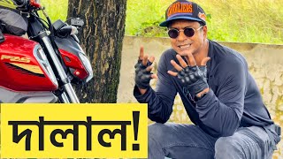 দালাল  CHOCOLATE BIKER [upl. by Sennahoj]