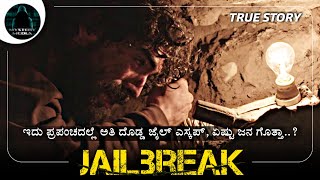 Jailbreak Pact 2020 Movie Explained in Kannada  ಅತಿದೊಡ್ಡ ಜೈಲು ಪಲಾಯನದ ಕಥೆ  Mystery Media [upl. by Miza]