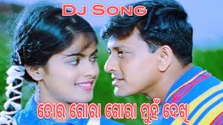 Tora Gora Gora Munha Dekhi Dj Song Dj Liku Siddhanta Mohapatra  Rekha jain  Full HD Video [upl. by Enitnatsnoc187]