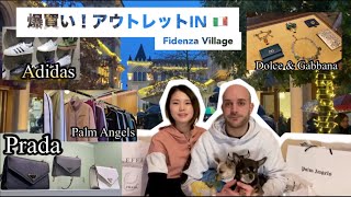 爆買い！イタリアのアウトレット Fidenza Villageでお買い物。初売りセール in 🇮🇹Prada  Palm Angels など海外生活 [upl. by Elkraps202]