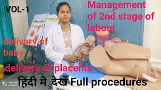 Management of 2nd stage of labour Active management of 3rd stage of labour Important for all exams [upl. by Miof Mela]