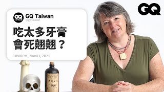 眼藥水真的可以用來謀殺？毒物專家解答各種毒物問題 Toxicologist Answers Poison Questions From Twitter｜名人專業問答｜GQ Taiwan [upl. by Rouvin]