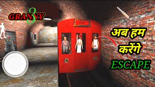 Granny 3 l क्या ग्रैनी और ग्रैंडपा कर पायेंगे l Granny Chapter 3 new Game ll [upl. by Holtorf709]