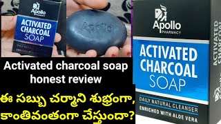 Activated charcoal soap honest review Activated charcoal soap review in telugu Activated soap [upl. by Nuahsyt]