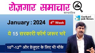 रोजगार समाचार  4th week January 2024  Top 15 Govt Jobs  Employment News  Sarkari Job News [upl. by Eenar]