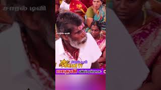 🌈வீரப்பல்லாம் விரிசடையாம் 🍎🍎கலையரசி மாதவி madhavivillisai saraltv trending viralvideo [upl. by Werra548]