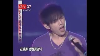 周杰倫 2005生涯最強【髮如雪】Live修復版 [upl. by Hans309]