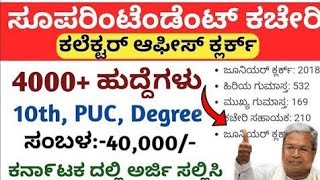 Karnataka jobs [upl. by Misha774]