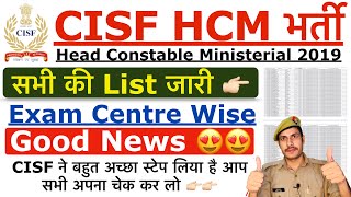 CISF HCM लिस्ट जारी 2019  CISF HCM Admit Card 2022  CISF HCM Exam Date 2022 [upl. by Aicnelev]