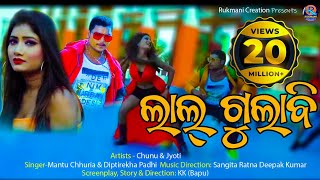 Lal Gulabi  Full Video Song  Mantu Chhuria  Diptirekha Padhi  Chunu  Jyoti  Rukmani Creation [upl. by Pierce827]