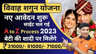 Vivah shagun yojana haryana online apply  Kanyadan yojana haryana Sagun yojana ka form kaise bhare [upl. by Ballinger]