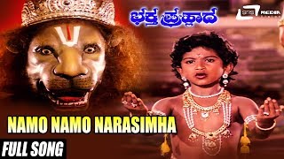 Namo Namo Narasimha  Bhaktha Prahlada  Kannada Full HD Video Song  DrRajkumar  Master Lohith [upl. by Orten]