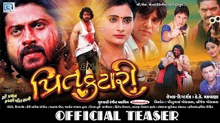 PREET KATARI  Official Teaser  New Gujarati Movie 2017  Sanjay Morya  Jeel Joshi  Sajid Khan [upl. by Ellita]