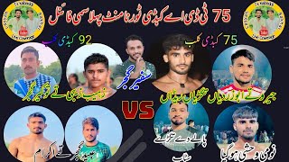 92kabaddi club vs 75kabaddi club [upl. by Xonk478]