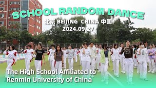 【SCHOOL RANDOM DANCE】in The High School Affiliated to Renmin University of China  랜덤 댄스  240927 [upl. by Martynne]