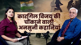 Kargil Vijay Diwas 2024 कारगिल विजय की चौंकाने वाली अनसुनी कहानियां  Indiacom [upl. by Anayk]