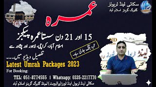 Latest Umrah Packages 2023  October Umrah [upl. by Albert]