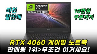 RTX 4060 탑재한 게이밍 노트북 추천 💯무조건 이거세요 가성비노트북🔥HP 오멘 16｜노트북추천｜배그노트북｜롤노트북 [upl. by Jadd]