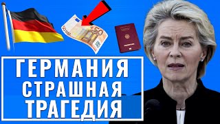 В Германии произошло Требование к украинцам Отмена пособий Трагедия с немцами Пожар в Берлине [upl. by Eentirb]