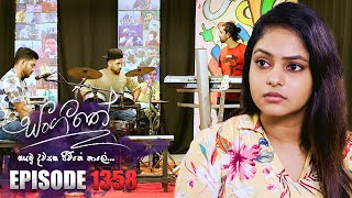 Sangeethe සංගීතේ  Episode 1358  10th July 2024 [upl. by Enneire]