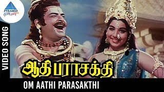 Aathi Parasakthi Movie Songs  Om Aathi Parasakthi Video Song  Gemini Ganesan  KV Mahadevan [upl. by Gentes296]