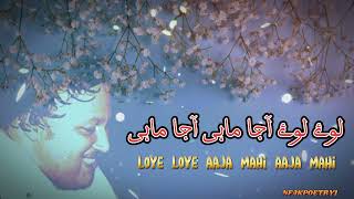 Loye Loye Aaja Mahi Aaja Mahi  Ustad Nusrat Fateh Ali Khan sad song full video nfakpoetry1 [upl. by Ettenrahc581]