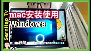 mac 教學24：Mac如何安装amp使用Windows？Parallel Desktop蘋果電腦 amp macOS amp MacBook Pro新手使用技巧入门教学 SernHao Tv [upl. by Fowler]