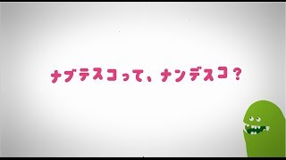 ナブテスコCM「夢の技術編3」15秒 [upl. by Handel658]