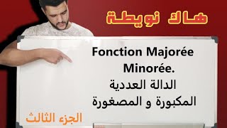 الدالة المكبورةالمصغورةfonction majorée minoréeالاولى باك علوم تجريبيةpremiere année bac [upl. by Gavrah]