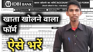 IDBI Bank Me Saving Account Open Kaise kare  IDBI Account Opening Form Kaise Bhare [upl. by Einaeg]