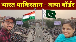 Bharat  Pakistan Border  Wagah Border  India Pakistan Border  Attari wagah border parade [upl. by Hurwitz]