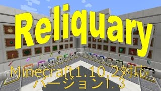 ReliquaryV13紹介その参 [upl. by Seibold510]