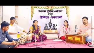 Anandache dohi  Singer  Shital Jagtap Varsha Mhaske  Tabla  Swanand Gokhale [upl. by Kosak]