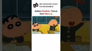 adikira valiuku thevai neer moru 🤣 shinchan [upl. by Aronal]