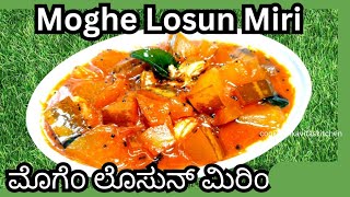 Moghe Losun Miri  ಮೊಗೆo ಲೊಸುನ್ ಮಿರಿ Mangalore Southekayi Recipe  Field Marrow Garlic Pepper Curry [upl. by Adler]