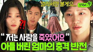 ＂그래서 연락을 끊어요＂ 20년 만에 밝혀진 💥비밀💥 배현성이 엄마와 헤어진 진짜 이유｜조립식 가족｜JTBC 241113 방송 외 [upl. by Morette]