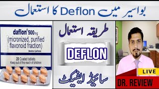 daflon 500 mg  daflon 500 mg for piles  daflon 500 mg for piles in urdu  piles treatment [upl. by Ileana397]