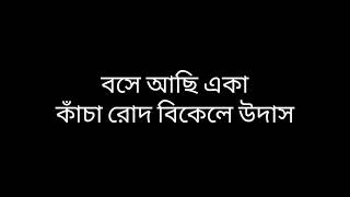 Boshe Achi  Warfaze  Lyrics  বসে আছি Warfaze [upl. by Conchita]