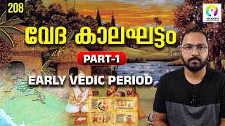 വേദ കാലഘട്ടം  Vedic Period Malayalam  Early Vedic Age History  Ancient Indian History  alexplain [upl. by Ranite]