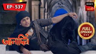 Aladdins Exam  Aladdin  আলাদিন  Full Episode  537  18 Dec 2023 [upl. by Nottnerb325]