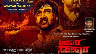 ASURA SAMHARA Kannada Full movie  Dharma  Hariprasad  Harshala Honey Vinay [upl. by Weisler]