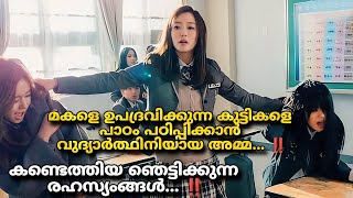 Angry mom Drama Full episodes Malayalam explanation😡 Korean drama full episodes MOVIEMANIA25 [upl. by Lachlan]