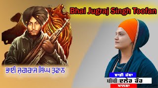 Bhai Jugraj Singh Toofan  Bibi Daler Kaur Khalsa  Kaseliyagb [upl. by September]