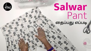 Easy Churidar Pant Cutting and Stitching in Tamil  Salwar Pant cutting and Stitch  Vibhas Fashion [upl. by Zingg]