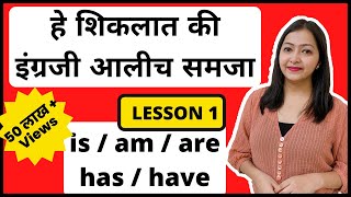 English Speaking practice With Aishwarya  इंग्लिश स्पिकिंग कोर्सPart 1 [upl. by Kemme]