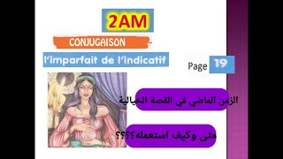 2AM  projet1 Séquence1conjugaison limparfait de l indicatif page 19 20202021 متوسط الثانية [upl. by Fried121]