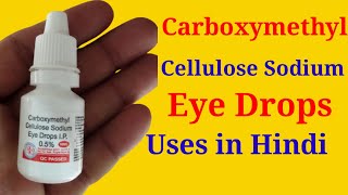 Carboxymethyl Cellulose Sodium Eye Drops IP 05 Uses in Hindi [upl. by Ekram]