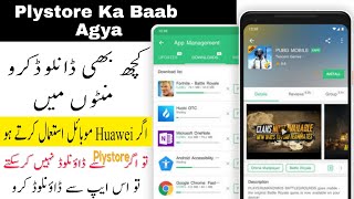 How to download app from Apkpure  Apkpure se android application kaise download kare [upl. by Redd]