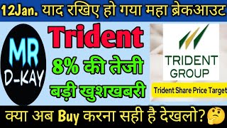 trident share news  trident share latest news  trident share news today  trident next target [upl. by Teferi513]